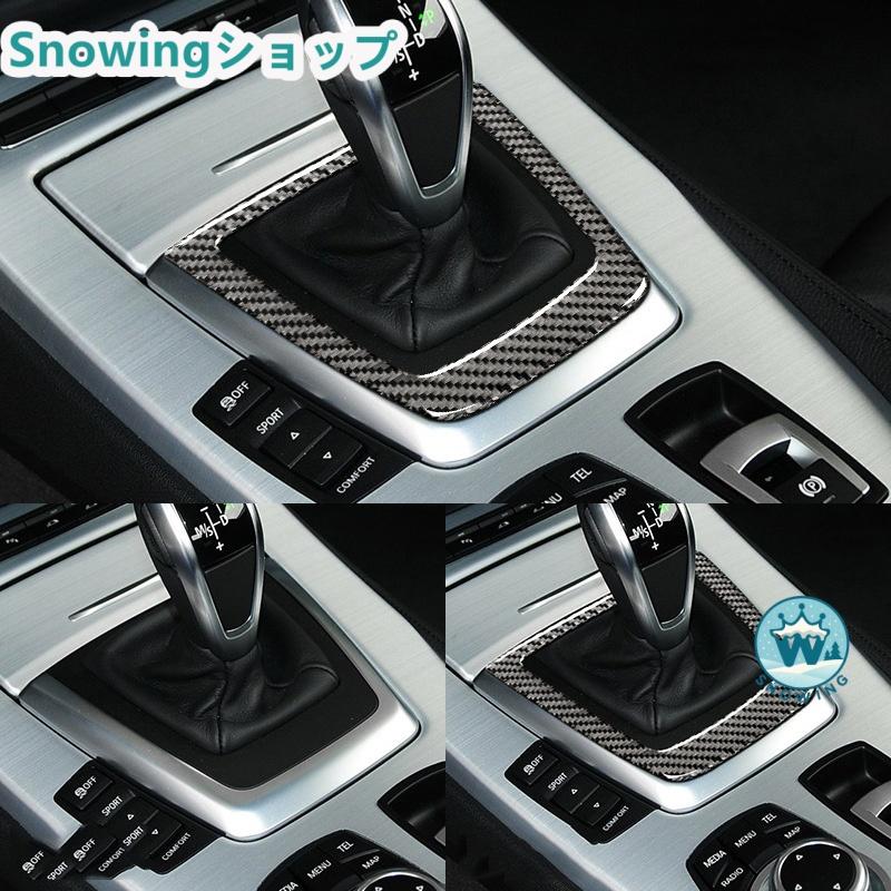 BMW 2009-2015 Z4 E89 自動車用インテリアパネル コップホルダーカバー シフトハンドルパネル ガーニッシュカーボン | acer | 01