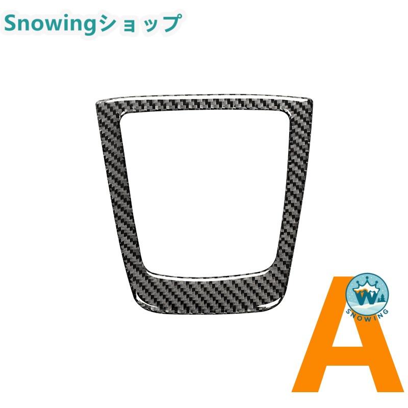 BMW 2009-2015 Z4 E89 自動車用インテリアパネル コップホルダーカバー シフトハンドルパネル ガーニッシュカーボン | acer | 03