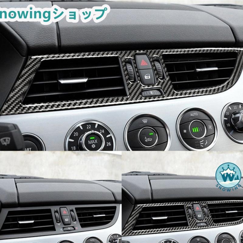 BMW 2009-2015 Z4 E89 自動車用インテリアパネル ガーニッシュ 空気吹き出し口 カーボン | BMW | 01