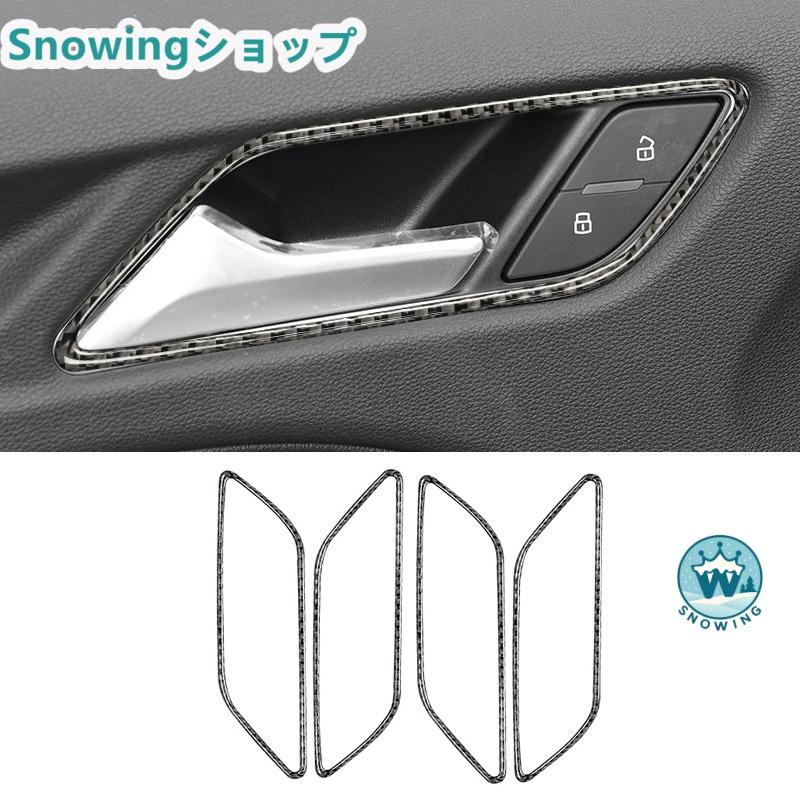 AUDI 2014-2020 A3 8V 自動車用インテリアパネル ガーニッシュ カーボン | acer