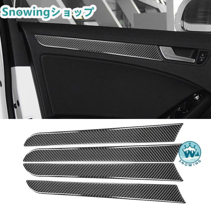 AUDI Q5 自動車用インテリアパネル ガーニッシュカーボン | acer