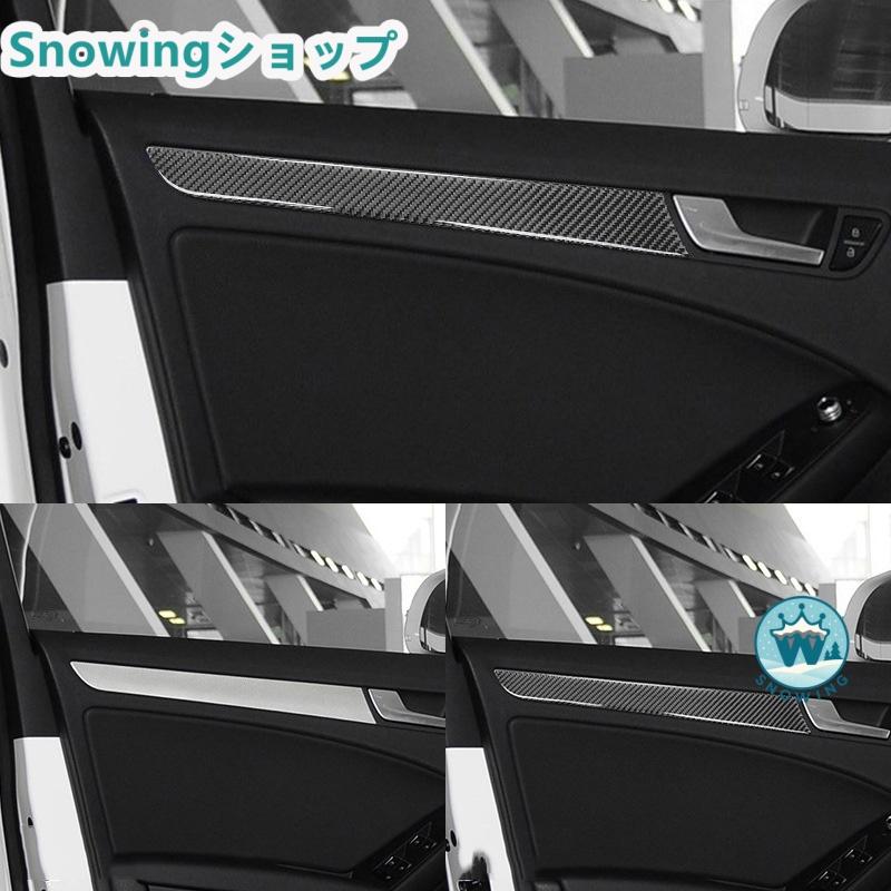 AUDI Q5 自動車用インテリアパネル ガーニッシュカーボン | acer | 01