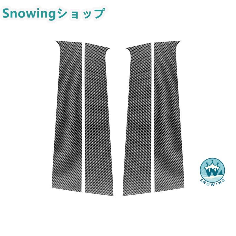 HONDA 2014-2019 XR-V VEZEL サイド ウィンドウ ピラーカバー ピラー パネル ガーニッシュ ガーニッシュ カーボン | acer | 02
