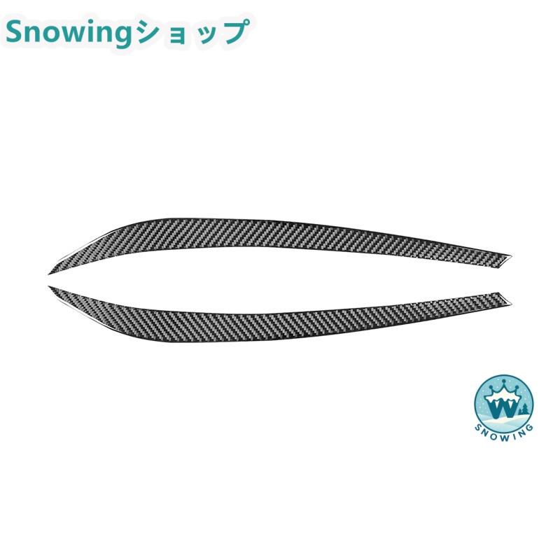 HONDA 2014-2019 XR-V VEZEL アイライン ライトカバー 外装品パーツ フロント ヘッドランプ カーボン | acer | 02