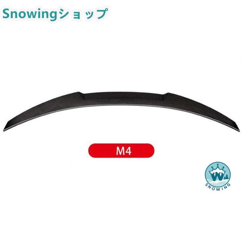 BMW 4シリーズ F32 F33 F36 F82 F83 2015-2020 アクセサリー カスタム パーツ リアウィング トランクスポイラー カーボン | BMW | 04