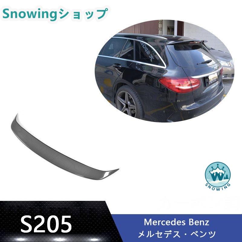Mercedes Benz Cクラス S205 2015-2018 アクセサリー カスタム パーツ リアウィング トランクスポイラー カーボン | acer