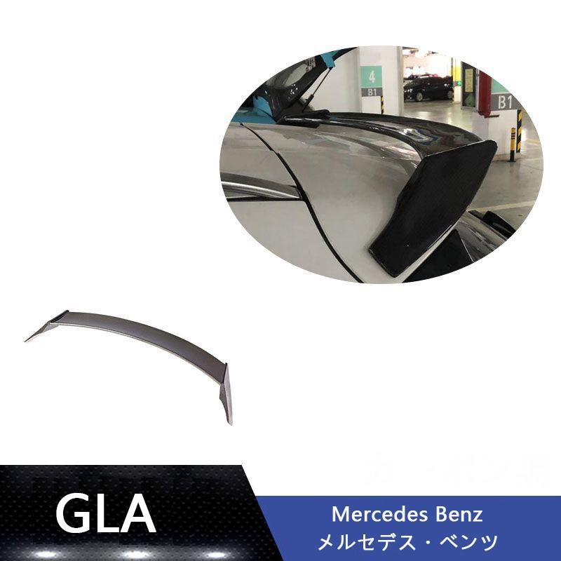 Mercedes Benz GLA X156 GLA200 GLA250 GLA45 2014-2019 アクセサリー カスタム パーツ リアウィング トランクスポイラー カーボン | acer