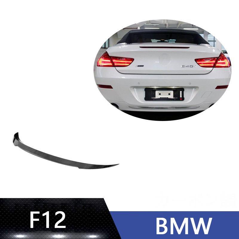 BMW 6シリーズ F12 2013-2018 アクセサリー カスタム パーツ リアウィング トランクスポイラー カーボン | BMW