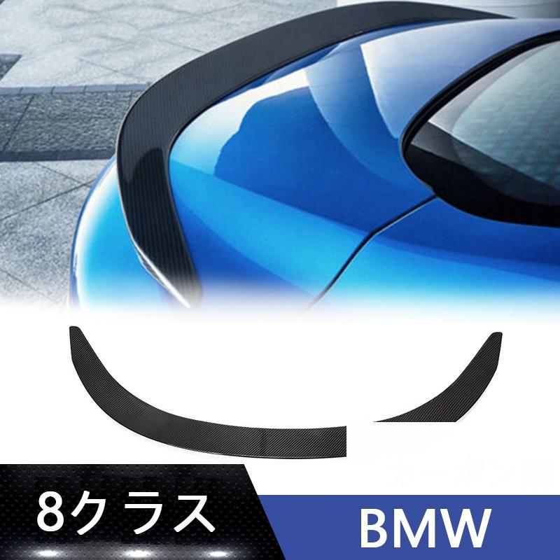 BMW 8シリーズ 2019-2020 アクセサリー カスタム パーツ リアウィング トランクスポイラー カーボン | acer