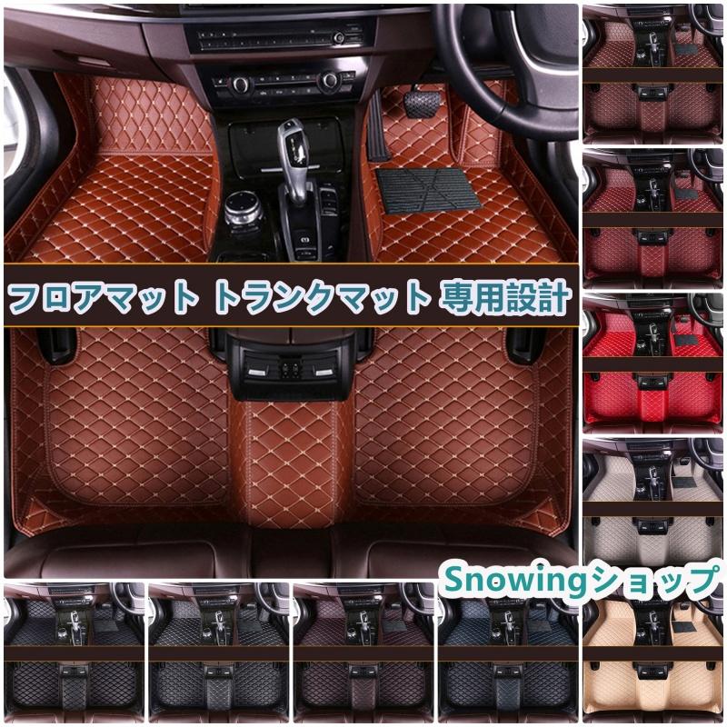 マツダ3 MAZDA3 ファストバック BP BM BN BL BK 11色 フロアマット トランクマット 前後座席 左右ハンドル | 