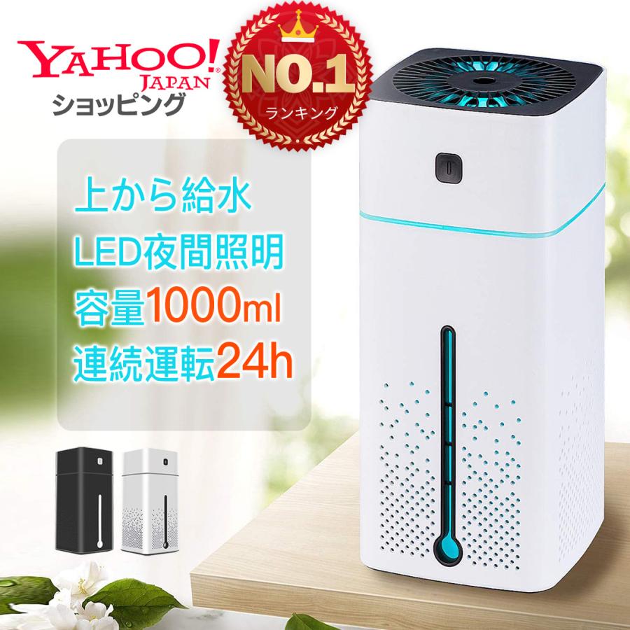 加湿器 超音波式 アロマ 除菌 次亜塩素酸水対応 掃除 手入れ簡単 大容量 プレゼント 家電 卓上 静音 寝室 オフィス Humidifier1 I Styleショップ 通販 Yahoo ショッピング