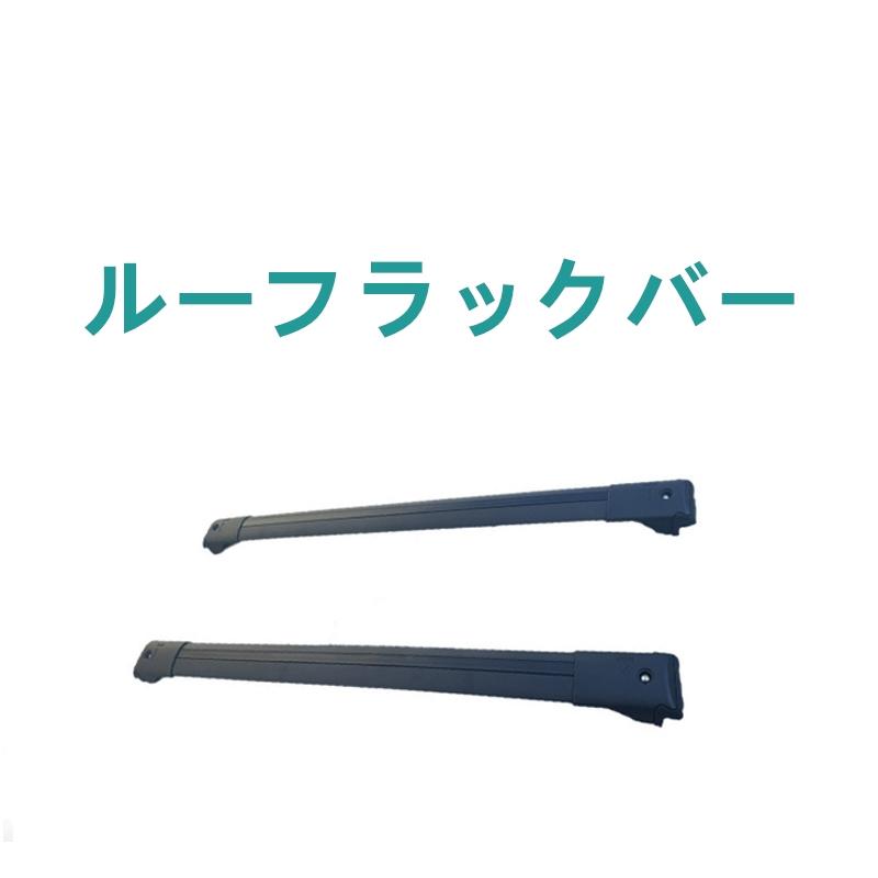 ランドクルーザープラド LC250 専用 純正仕様 ルーフレール キャリアベース ルーフラッククロスバー カスタムオプション アクセサリー 外装パーツ カスタム | ランドクルーザー | 04