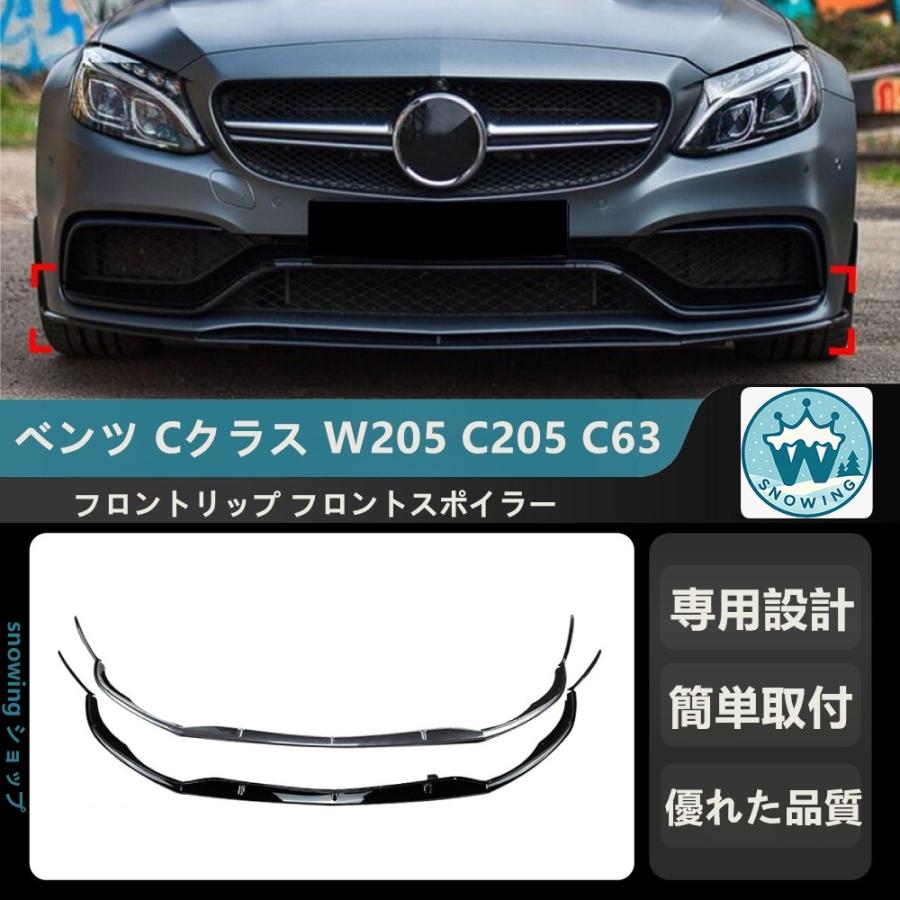 Mercedes-Benz（メルセデス・ベンツ） 2015-2022 ベンツ Cクラス W205