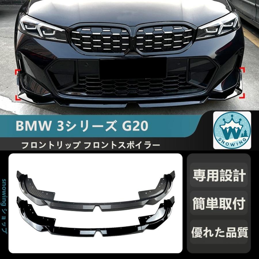 BMW 2023+ BMW 3シリーズ G20 LCI M SPORT 320 I325I MP フロント