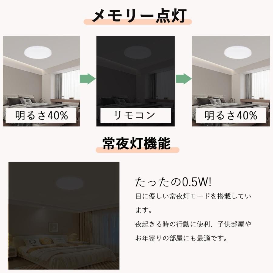 シーリングライト LED 6畳 8畳 10畳 調光調色 led照明器具 リモコン付き 天井照明 常夜灯 タイマー リビング 和室洋室 インテリア照明 省エネ｜snowing｜07