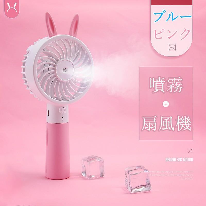 扇風機 Usb扇風機 卓上 強力 Usb 卓上扇風機 小型 安い 手持ち 静音 おしゃれ かわいい 卓上型 Rabbit Fan I Styleショップ 通販 Yahoo ショッピング