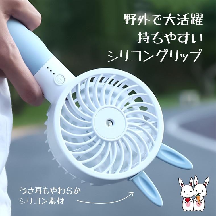 扇風機 Usb扇風機 卓上 強力 Usb 卓上扇風機 小型 安い 手持ち 静音 おしゃれ かわいい 卓上型 Rabbit Fan I Styleショップ 通販 Yahoo ショッピング