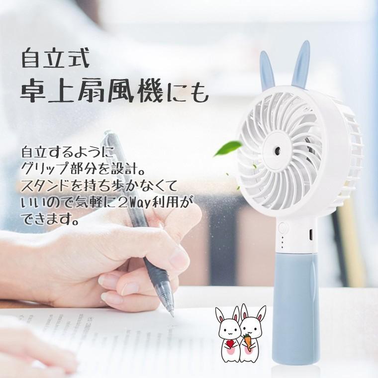 扇風機 Usb扇風機 卓上 強力 Usb 卓上扇風機 小型 安い 手持ち 静音 おしゃれ かわいい 卓上型 Rabbit Fan I Styleショップ 通販 Yahoo ショッピング