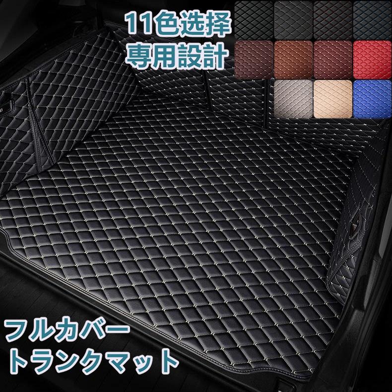 ベンツ Bクラス W247 W246 W245 車種専用 ラゲッジマット フルカバー レザータイプ 防水 防汚 立体設計 トランクマット フルカバータイプ ラゲッジマット | 