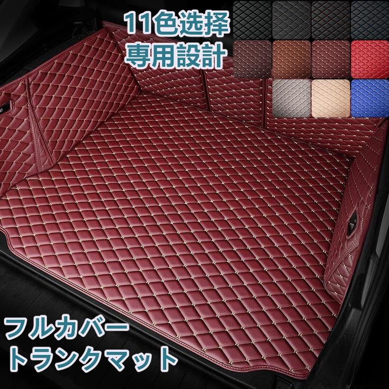 ベンツ Bクラス W247 W246 W245 車種専用 ラゲッジマット フルカバー レザータイプ 防水 防汚 立体設計 トランクマット フルカバータイプ ラゲッジマット | 