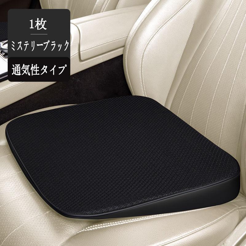 ホンダ（HONDA） ホンダフリード プラス 車用シートクッション 〓高