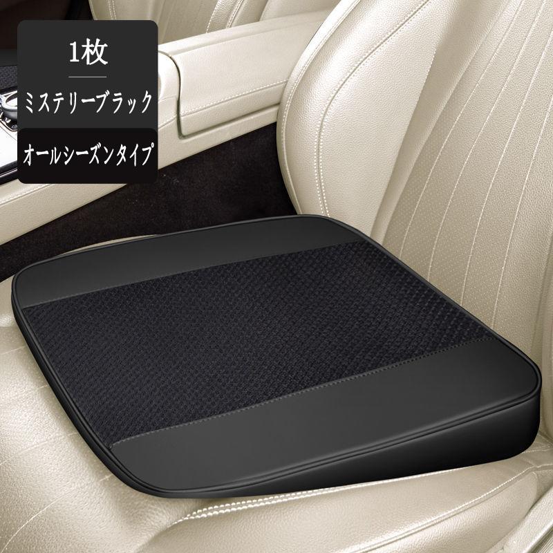 mitsu シートクッション MINI（ミニ） 三菱ミニキャブ バン 車用シートクッション 〓高タイプ