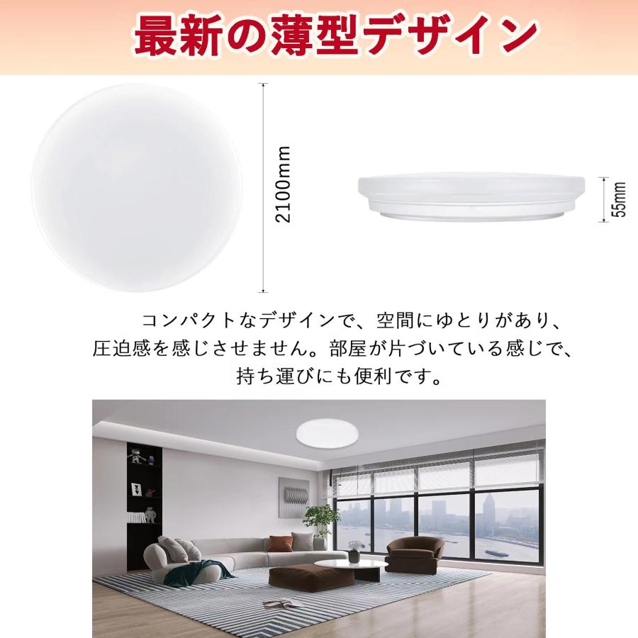 シーリングライト LED 6畳 4畳 2個セット 節電 天井照明 省エネ 調光調