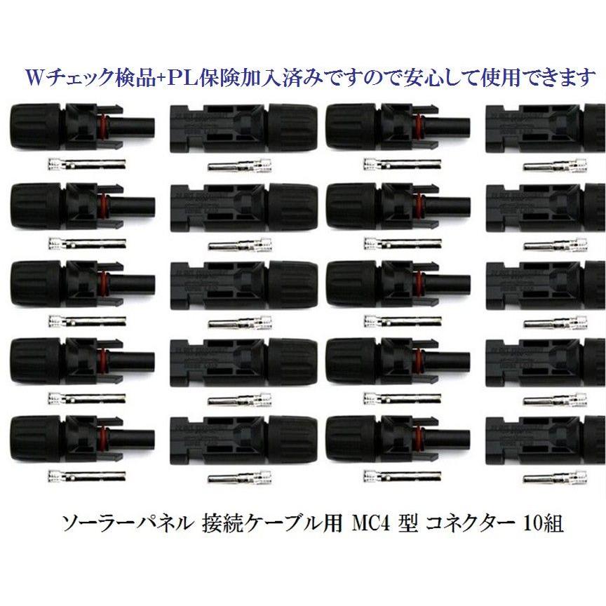 最先端 ソーラーパネル 接続ケーブル用 MC4 型 コネクター 10組セット DIY 車 太陽光パネル 発電装置 sarozambia.com 最先端 ソーラーパネル 接続ケーブル用 MC4 型 コネクター 10組セット DIY 車 太陽光パネル 発電装置 sarozambia.com