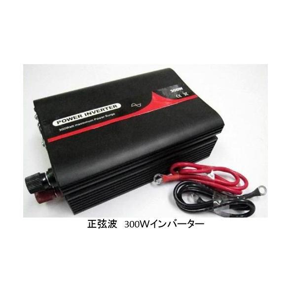 流行に 純正弦波定格300ｗ 12v 100v インバーター 最大600w 変圧器 変電器 Diy 車 太陽光パネル ソーラーパネル 発電装置 にも適しています 無料長期保証 Www Muslimaidusa Org