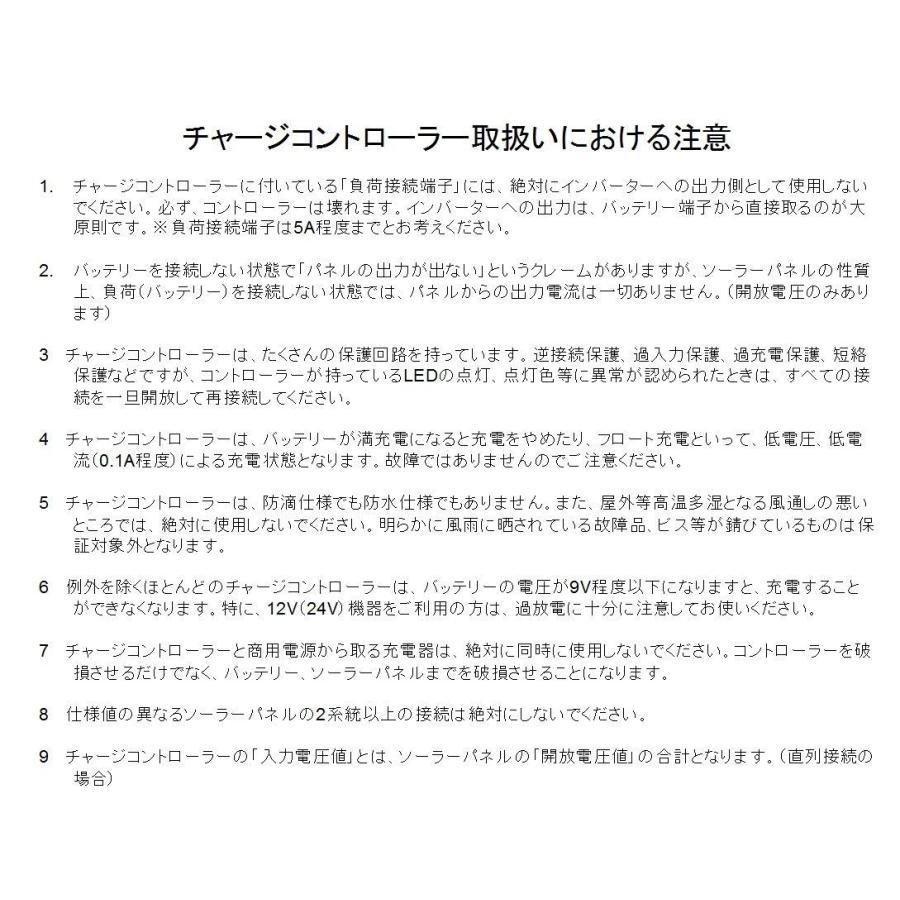 ソーラーパネル専用 チャージコントローラー 新型30a 12 24v Diy 車 太陽光パネル ソーラーパネル 発電装置 13 太陽光発電の七海ショップサービス 通販 Yahoo ショッピング