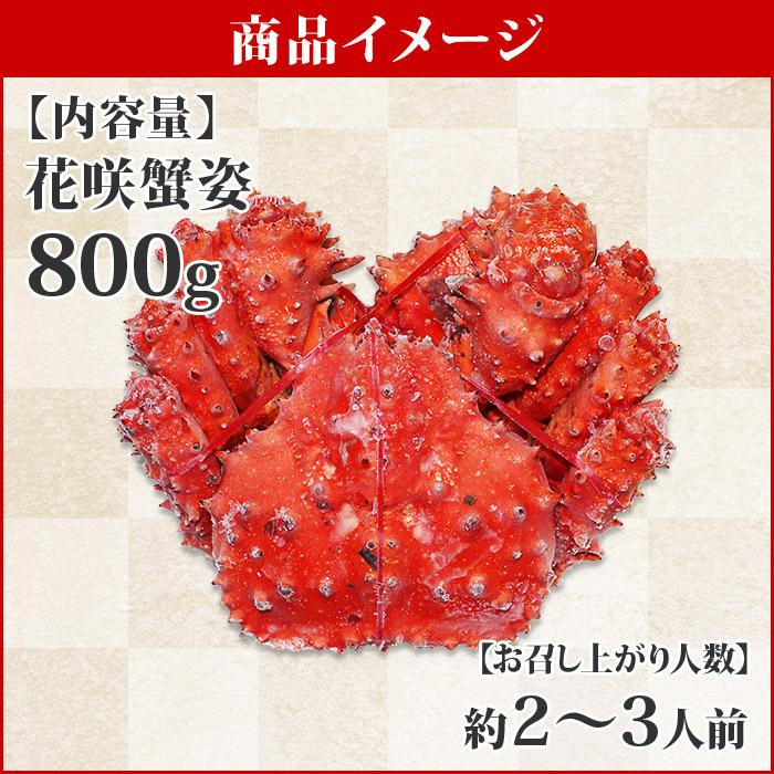 花咲蟹 ボイル 姿 800g カニ ギフト かに 父の日 プレゼント 蟹 海鮮 北海道 ロシア｜snowland｜02