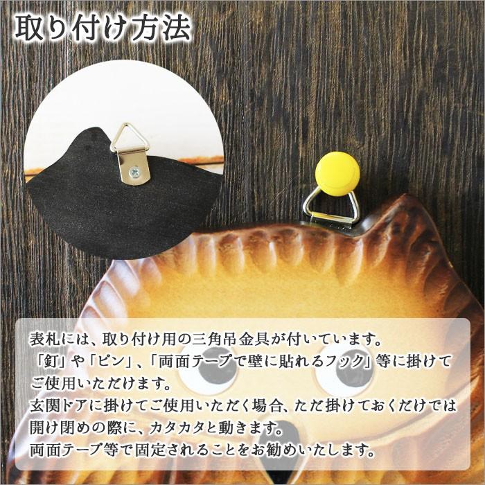 表札 おしゃれ 風水 木製 浮き彫り 戸建 手作り 木 玄関 フクロウ ふくろう 北海道 ギフト プレゼント お取り寄せ 名入れ 北海道市場 北国からの贈り物 通販 Yahoo ショッピング