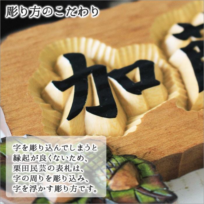 表札 おしゃれ 風水 木製 浮き彫り 戸建 手作り 木 玄関 ふくろう フクロウ どんぐり 北海道 ギフト クリスマス プレゼント お取り寄せ 名入れ 北海道市場 北国からの贈り物 通販 Yahoo ショッピング