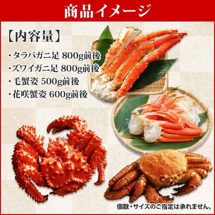 特撰四大 蟹セット タラバ蟹 ズワイ蟹 北海道 毛蟹 花咲蟹 ボイル かに カニ ギフト ズワイガニ 毛ガニ タラバガニ ホワイトデー お菓子以外 北海道市場 北国からの贈り物 通販 Yahoo ショッピング