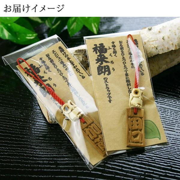 ストラップ 携帯 スマホ フクロウ ふくろう 北海道 お土産 雑貨 グッズ
