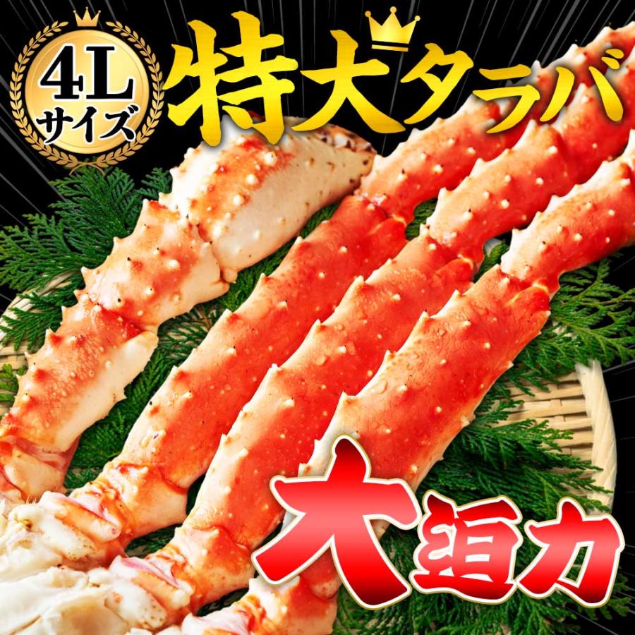 北国からの贈り物 蟹 訳あり 格安 タラバガニ ボイル 2kg 4L 足 カニ
