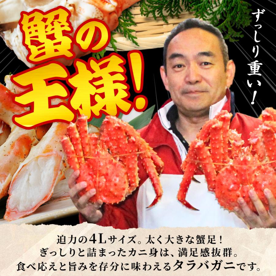 北国からの贈り物 蟹 訳あり 格安 タラバガニ ボイル 2kg 4L 足 カニ