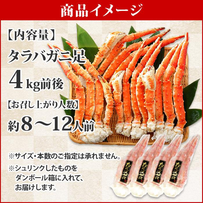 蟹 訳あり 格安 タラバガニ ボイル 足 4kg 4l カニ タラバ蟹 かに 父の日 海鮮 ギフト 食べ物 21年 北海道市場 北国からの贈り物 通販 Yahoo ショッピング