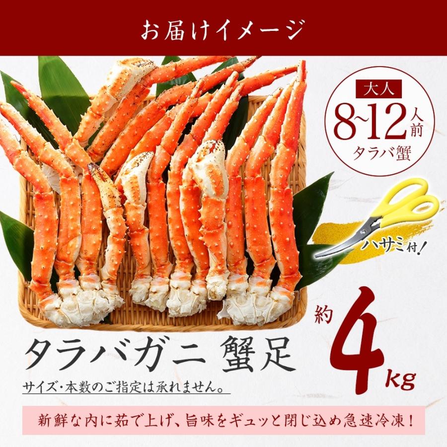 北国からの贈り物 蟹 訳あり 格安 タラバガニ ボイル 4kg 4L 足 カニ