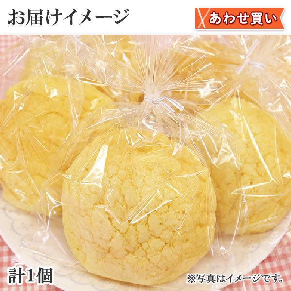 メロンパン 北海道産 1個 お土産 お菓子 父の日 スイーツ 冷凍 パン 内祝い お返し ギフト｜snowland｜05