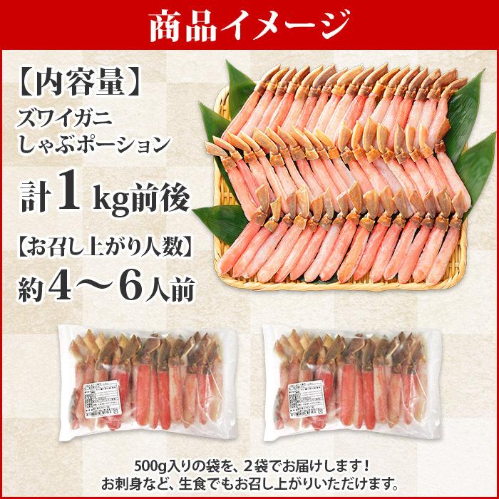 蟹 訳あり 格安 食べ放題 ズワイガニ しゃぶしゃぶ用 1kg 足 カニ ポーション 海鮮 ギフト かにしゃぶ 脚 母の日 食べ物 父の日 北海道市場 北国からの贈り物 通販 Yahoo ショッピング