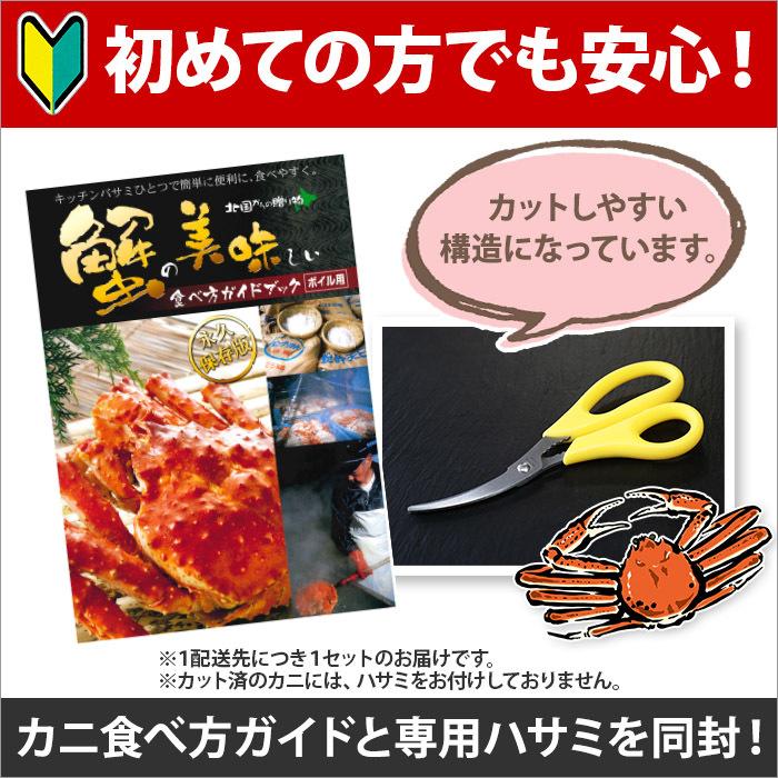 タラバガニ ズワイガニ 蟹 足 食べ比べ 1.6kg カニ セット かに ボイル たらばがに 海鮮 ギフト 脚 4-5人前｜snowland｜04