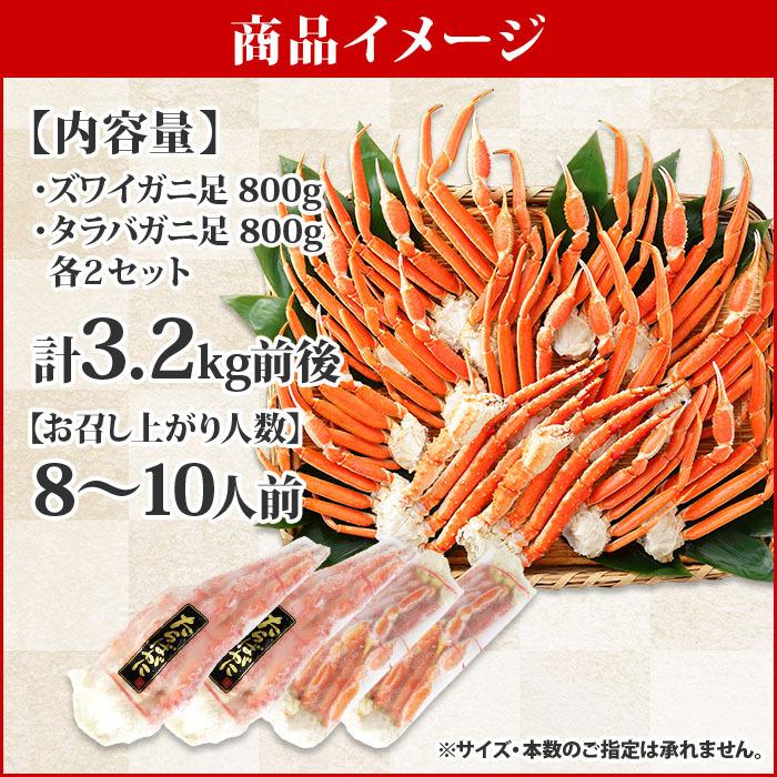 蟹 食べ比べ セット タラバガニ ズワイガニ ボイル 3.2kg カニ 足 海鮮 かに ギフト 食品 8-10人前｜snowland｜03