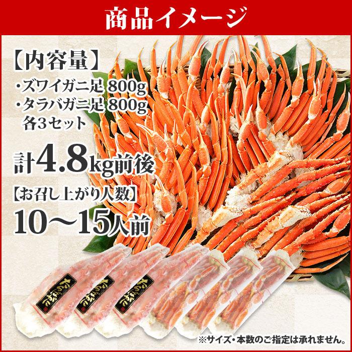 蟹 食べ比べ セット タラバガニ ズワイガニ ボイル 4 8kg 10 15人前 カニ 足 かに 脚 年始 海鮮 ギフト 北海道市場 北国からの贈り物 通販 Yahoo ショッピング