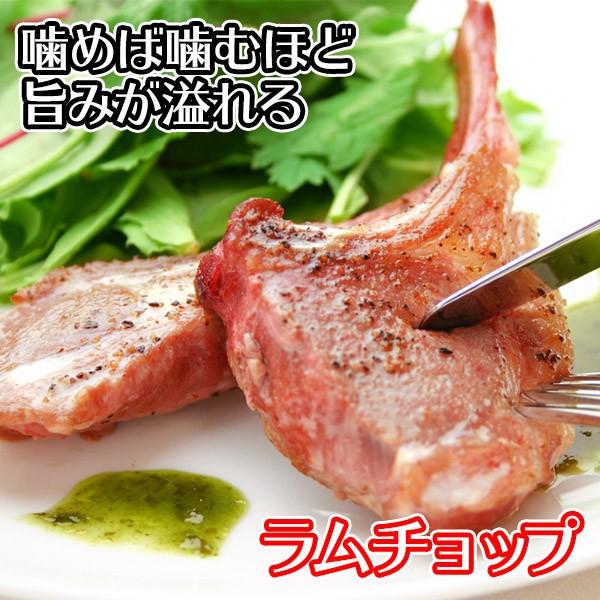 ラムチョップ 骨付きラム肉 6本 ギフト 肉 バーベキュー 仔羊肉 gift 食べ物｜snowland｜02