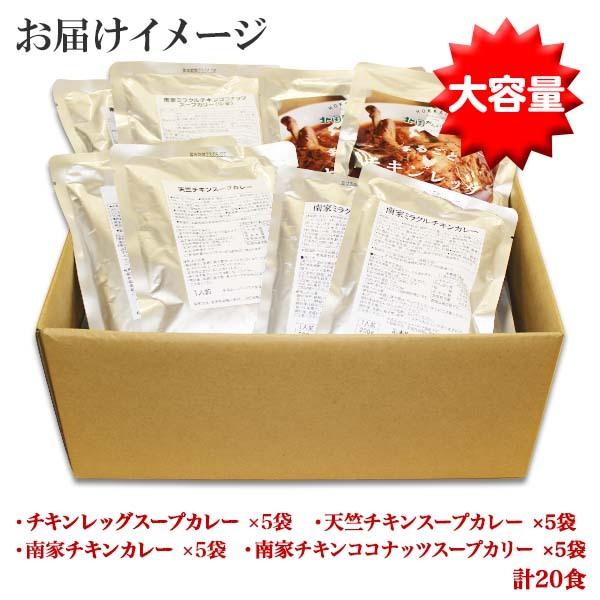 北海道 スープカレー レトルト 業務用 20食セット ギフト お取り寄せ グルメ 食べ物 食品｜snowland｜08