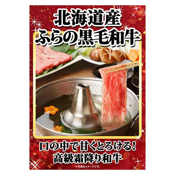 目録 ゴルフコンペ 景品 パネル 結婚式 二次会 グルメギフト券 北海道 ふらの和牛 新千歳空港限定 ラーメン 夕張メロン グルメ｜snowland｜05