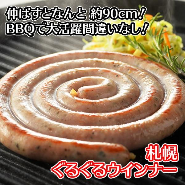 ぐるぐるウインナー ソーセージ 200gx3本 ウィンナー 肉 ギフト 北海道 バルナバハム お取り寄せ グルメ｜snowland｜02