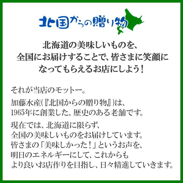 北海道 干物 ギフト セット 7点 お土産 海産物 魚の干物 母の日 父の日 海鮮 詰め合わせ | 北国からの贈り物 | 14