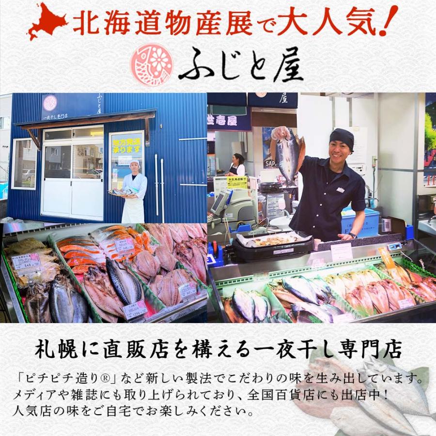 北海道 干物 ギフト セット 7点 お土産 海産物 魚の干物 母の日 父の日 海鮮 詰め合わせ | 北国からの贈り物 | 04